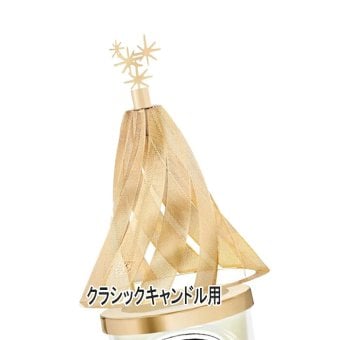 【キャンドル別売】diptyque(ディプティック) 【数量限定】限定版 ランタン クラシックキャンドル用