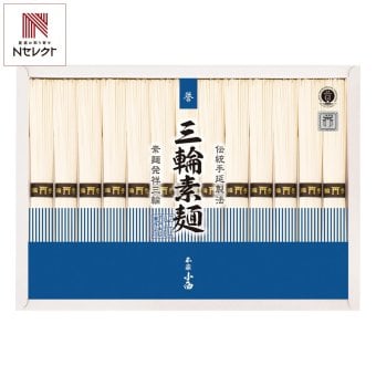 三輪そうめん小西 三輪素麺 誉 13束 手延べそうめん 奈良 素麺 木箱入り 麺【北海道・沖縄県・離島 配送不可】