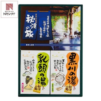 日本の名泉 秘湯の旅 薬用入浴剤 詰め合わせ ギフトセット 3種入 入浴剤 個包装 入浴剤セット バスグッズ【北海道・沖縄県・離島 配送不可】