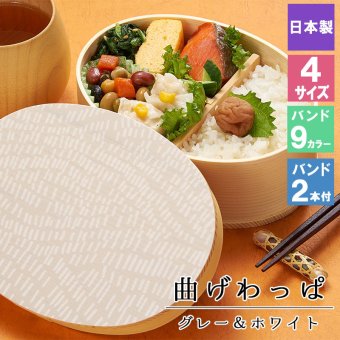 曲げわっぱ 弁当箱 お弁当箱 まげわっぱ 蒔絵 セット 大人 かわいい おしゃれ ゴム 仕切り 1段 遠足 運動会 軽量 女子 スリム 男子 男性 女性 メンズ 大容量 バンド わっぱ 日本製 洗いやすい 丸型 サンドイッチ 大きい 丸 深め 母の日 プレゼント 食器