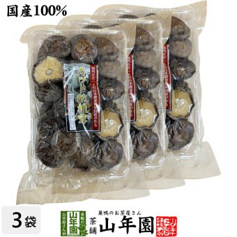 【高級】カット乾椎茸 80g×3袋セット 乾しいたけ 国産 岩手県産 干し椎茸 乾燥 国産 お歳暮 プチギフト お茶 2026 ギフト プレゼント 内祝い お返し 還暦祝い 男性 女性 父 母 贈り物 お土産 おみやげ お祝い 誕生日 祖父 祖母 おじいちゃん おばあちゃん お礼