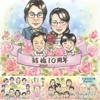 結婚10周年のお祝いに、贈った後の反応までうれしい似顔絵です。 似顔絵 結婚10周年 ギフト 手描き 贈り物 名入れ プレゼント 結婚10周年 お祝い 周年記念 記念 家族 ご両親 夫婦 下書き確認 名入れ 修正無料 そっくり かわいい 実績多数 似てる 宝物 一生もの 記念日 感謝 10周年 キレイ 喜寿祝い お祝い返し イラスト 引っ越し 大量注文 披露宴 ウェディングギフト 初任給 節目