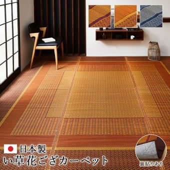 夏ラグ 夏用カーペット 敷物 花ござ 国産 純国産 日本製 い草 モダン 抗菌防臭 自然素材 不織布 江戸間3畳 約174×261cm