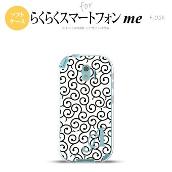 【F03K】【スマホケース/スマホカバー】F03K スマホケース らくらくスマートフォンme ケース イニシャル 唐草 白×黒 nk-f03k-tp1133ini【メール便送料無料】