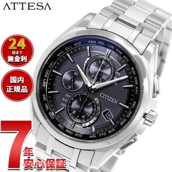 シチズン アテッサ CITIZEN ATTESA エコドライブ ソーラー 電波時計 メンズ 腕時計 ダイレクトフライト クロノグラフ AT8040-57E