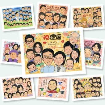 似顔絵 還暦祝い 贈り物 プレゼント 名入れ ギフト 手描き 還暦 60歳 お祝い 記念日 誕生日 大人数 お母さん 両親 家族 お父さん 名入れ 修正無料 下書き確認 宝物 一生もの 親孝行 似てる 還暦 長寿 60歳 思い出 披露宴 オリジナル 大量注文 カラフル ウェディングギフト 闘病中の方への励まし 喜寿祝い 百寿祝い 感謝の品 同窓会 サプライズ