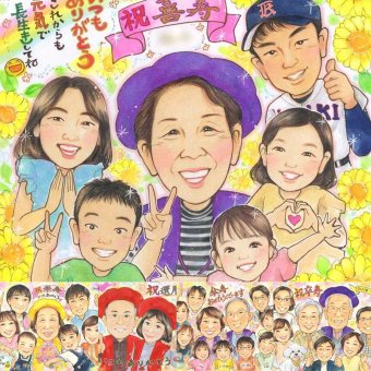 誕生日のプレゼントに、感謝の気持ちが伝わる似顔絵ギフト。 贈り物 似顔絵 喜寿祝い 手描き ギフト プレゼント 名入れ 誕生日 長寿 お祝い 記念日 敬老の日 大人数 ご両親 家族 祖父母 名入れ 修正無料 下書き確認 かわいい 喜ばれる そっくり 宝物 宝物 77歳 喜寿祝い 傘寿 オリジナル 快気祝い お祝い返し 還暦祝い お祝いの品 オーダーメイド 古希祝い 感動 結婚祝い 大量注文 色紙