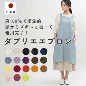 【名入れ】【送料無料】☆fabrizm タブリエエプロン 麻キャンバス☆【日本製】【fabrizm（ファブリズム）】