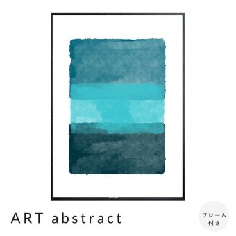 ART abstract アートポスター（フレーム付き）