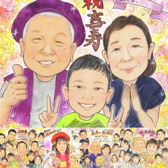 誕生日の記念に、心あたたまる似顔絵をお届けします。 喜寿 ギフト 似顔絵 プレゼント 名入れ 贈り物 手描き 誕生日 敬老の日 記念日 長寿 お祝い ご両親 家族 祖父母 下書き確認 修正無料 名入れ そっくり サプライズ かわいい 実績多数 傘寿 宝物 77歳 喜寿祝い 感謝 大人数 バレンタインデー 大量注文 ウェディングギフト 闘病中の方への励まし カラフル 還暦祝い 二次会 同窓会 披露宴