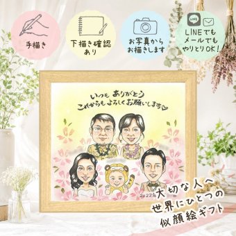 サンクスボード 贈り物 似顔絵 プレゼント 手描き ギフト 名入れ サンクスボード 結婚式 婚礼 感謝 披露宴 大人数 親族 両親 新婦 新郎 修正無料 名入れ 下書き確認 サプライズ 一生もの そっくり 親孝行 婚礼 思い出 感謝ボード 披露宴 二次会 バレンタインデー 節目 オーダーメイド 喜ばれる ブライダルギフト 還暦祝い メモリアルギフト 記念日 ホワイトデー