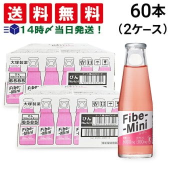 【 送料無料 】 大塚製薬 ファイブミニ 100ml 2ケース 60本 セット まとめ買い