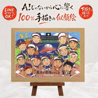 卒部のお祝いに、似顔絵なら思い出が大盛りになります。 卒団 似顔絵 ギフト 手描き 名入れ 贈り物 プレゼント 卒部 記念 引退 スポ少 部活 スポーツ少年団 大人数 仲間 先生 チーム 後輩 修正無料 下書き確認 名入れ サプライズ 実績多数 そっくり 親孝行 宝物 引退 仲間 卒部記念 感謝の品 引っ越し 感謝 カラフル メモリアル 喜寿祝い 感激 節目 オーダーメイド クリスマス