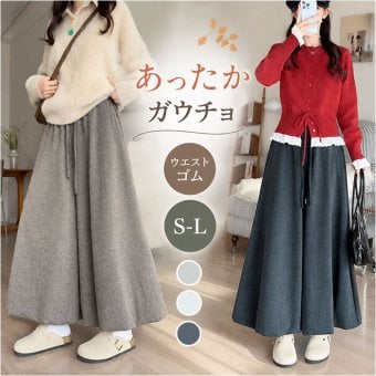 ガウチョパンツ 通販 ワイドパンツ女性 あったか 防寒ワイドパンツ 秋冬ガウチョ ゆったりボトムス ウエストゴムパンツ パンツ 暖かいカジュアル ロングガウチョ ルームウェアパンツ 極暖ワイドパンツ 厚手ボトムス 無地ガウチョ 楽ちんパンツ 通勤通学
