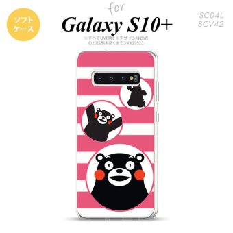 SC-04L SCV42 Galaxy S10+ スマホケース ソフトケース くまモン ボーダー ピンク メンズ レディース nk-s10p-tpkm32
