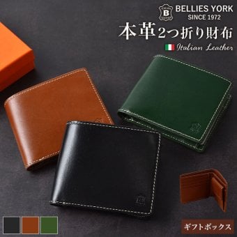 財布 二つ折り メンズ 本革 ブランド ベリーズヨーク BELLIES YORK イタリアンレザー 牛革 財布 軽量 大容量 カード入れ 小銭入れ レザー 2つ折り財布 革財布 経年変化 おしゃれ シンプル 黒 茶 緑 ビジネス 誕生日 プレゼント ギフト 大人 男性 父の日 メンズ財布 BYTM1879