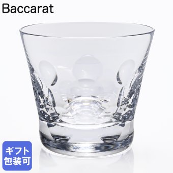 【純正BOX付属なし】【単品販売】バカラ シングルグラス タンブラー ロックグラス ベルーガ 8.5cm 2809854 誕生日 お中元 還暦祝い 結婚祝い 結婚式 タンブラー 彼氏 男性 男友達 バレンタイン 高級 ホワイトデー 父の日 母の日 成人祝い