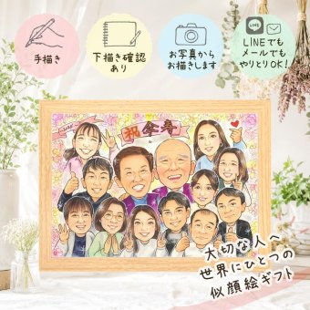 傘寿祝い 贈り物 似顔絵 手描き プレゼント ギフト 名入れ 傘寿 記念日 80歳 長寿祝い 誕生日 大人数 お母さん 両親 家族 お父さん 名入れ 下書き確認 修正無料 実績多数 宝物 一生もの そっくり 長寿 思い出 長寿祝い 80歳 イラスト 快気祝い 感謝 披露宴 喜ばれる メモリアル 節目 百寿祝い 卒寿祝い 古希祝い オリジナル 二次会 米寿祝い