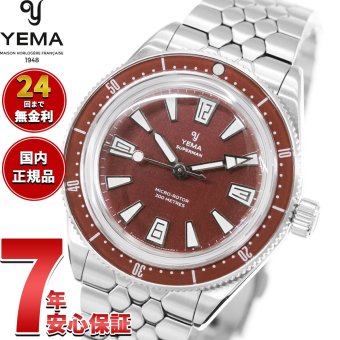 イエマ YEMA スーパーマン スキンダイバー CMM.20 ボルドー 腕時計 メンズ 自動巻き 12.25.20.11.SN.M3