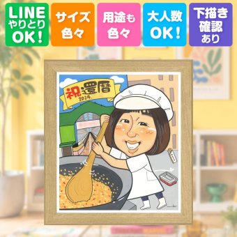 似顔絵 ギフト 還暦祝い プレゼント 贈り物 名入れ 手描き 還暦 60歳 記念日 誕生日 お祝い 家族 お母さん 両親 お父さん 下書き確認 修正無料 名入れ 一生もの 喜ばれる そっくり 親孝行 還暦 思い出 長寿 60歳 米寿祝い 節目 結婚祝い 同窓会 ウェディングギフト 披露宴 感動 百寿祝い 卒寿祝い 白寿祝い キレイ お祝いの品 ハロウィン オーダーメイド