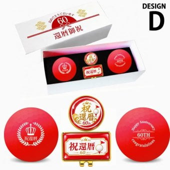 GOLGOLオリジナル 還暦祝い ゴルフボール2球＋マーカー台座セット 赤ボール 60歳 還暦プレゼント 父の日 ゴルフギフト ラッピング・のし付き【デザインD】