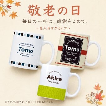 イニシャルマグカップ
