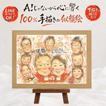 似顔絵 還暦 ギフト 贈り物 名入れ プレゼント 手描き 還暦 お祝い 記念日 60歳 誕生日 大人数 両親 家族 お母さん お父さん 下書き確認 修正無料 名入れ 喜ばれる サプライズ 宝物 親孝行 60歳 長寿 思い出 還暦 ハロウィン 色紙 感謝の品 大量注文 ウェディングギフト 二次会 結婚祝い 百寿祝い 感激 カラフル 傘寿祝い 感動 お祝いの品 クリスマス