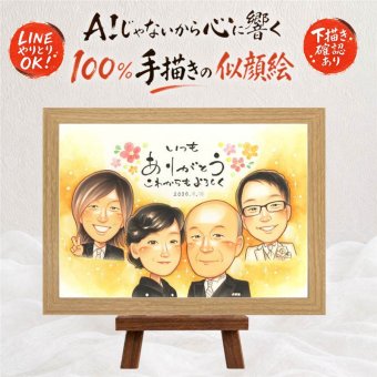 結婚式のお祝いに、似顔絵でお祝いに花を添えませんか。 贈り物 似顔絵 サンクスボード ギフト 名入れ 手描き プレゼント 結婚式 サンクスボード 披露宴 感謝 お祝い 職場 友達 新郎新婦 同僚 修正無料 下書き確認 名入れ 似てる 一生もの 宝物 そっくり 宝物 サンクスボード 新郎新婦ギフト 婚礼 入籍 感動 卒寿祝い 家族 感謝の品 快気祝い 白寿祝い メモリアルギフト 同窓会 贈答品