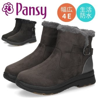 パンジー ショートブーツ レディース 4E 幅広 生活防水 撥水 ボア 防寒 断熱 防滑 サイドファスナー 軽量 抗菌防臭 Pansy 7840