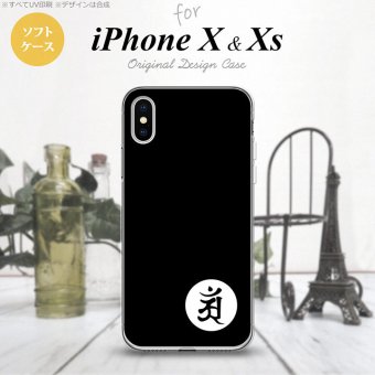 【iPhoneX】【スマホケース/スマホカバー】【アイフォンX】iPhoneX スマホケース カバー アイフォンX 梵字(アン) 黒 nk-ipx-tp592【メール便送料無料】