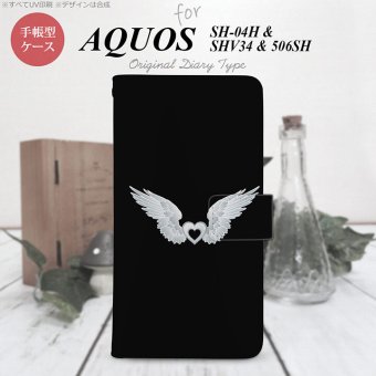 【手帳型 スマホ カバー ケース】【506SH】【アクオス Xx3】手帳型 ケース 506SH スマホ カバー AQUOS Xx3 アクオス 翼(ハート) 白×黒 nk-004s-506sh-dr474【メール便送料無料】