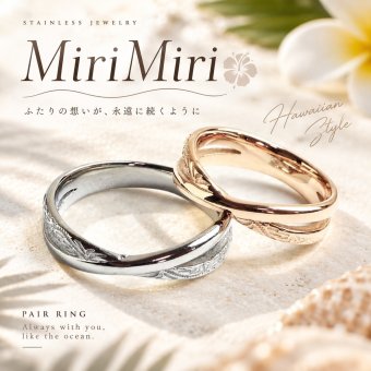 【大切に想うペアリング】 MiriMiri | ノエールケース付き ハワイアン クロスリング お守りジュエリー レディース メンズ プレゼント ギフト刻印 ラッピング付 ハワイアン ジュエリー シルバー ＆ ピンクゴールド 刻印 金属アレルギー対応 安い 高品質 誕生日プレゼント カップル ギフト サプライズ ジーラブ