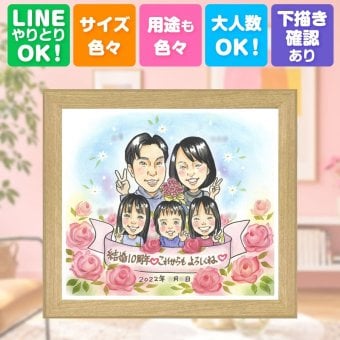 結婚10周年の贈り物に、似顔絵の記念品を贈りませんか。 ギフト 結婚10周年 似顔絵 名入れ 贈り物 手描き プレゼント 結婚10周年 周年記念 記念 お祝い 大人数 ご両親 夫婦 家族 修正無料 下書き確認 名入れ かわいい 実績多数 そっくり 一生もの 10周年 一生もの 感謝 宝物 記念日 還暦祝い お祝いの品 引っ越し 初任給 バレンタインデー 喜寿祝い イラスト メモリアルギフト