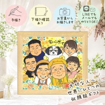誕生日のギフトに、笑顔あふれる手描き似顔絵を贈りませんか。 プレゼント 似顔絵 米寿祝い 名入れ ギフト 手描き 贈り物 誕生日 お祝い 記念日 長寿 大人数 ご両親 孫 祖父母 名入れ 下書き確認 修正無料 そっくり 宝物 似てる かわいい 米寿祝い 88歳 傘寿 宝物 バレンタインデー 応援 キレイ 感激 喜ばれる 快気祝い オーダーメイド 白寿祝い 引っ越し イラスト オリジナル