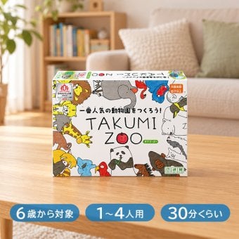 ボードゲーム タクミズー[テーブルゲーム おもちゃ 知育玩具 子供 6歳 ファミリーゲーム アナログゲーム パーティーゲーム 幼児 小学生 大人 キッズ 男の子 女の子 子ども こども 家族 ファミリー 友達 カップル 友人 複数人]