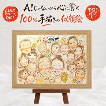 似顔絵 贈り物 金婚式 プレゼント 名入れ ギフト 手描き 金婚式 結婚50周年 お祝い 結婚記念日 記念日 大人数 両親 夫婦 家族 祖父母 お母さん お父さん 下書き確認 名入れ 修正無料 親孝行 似てる サプライズ 実績多数 感謝 長寿 50周年 思い出 大量注文 披露宴 古希祝い 結婚祝い 感謝の品 闘病中の方への励まし 喜ばれる 百寿祝い クリスマス