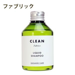 コロンブス スニーカーケア リキッドシャンプー Fabrics 定番 靴用 Columbus シューケア用品