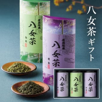 ギフト「八女茶ギフト」銘茶 お茶 セット 高級茶 日本茶 煎茶 白折茶 九州産 飲み物 お祝い 電報 祝電 プレゼント 贈り物 贈答用 結婚祝い 結婚式 引出物 誕生日 還暦 長寿祝い 出産祝い 退職祝い 記念日 叙勲 受章祝い お歳暮 冬ギフト お中元 夏ギフト 内祝い お返し お供え 香典返し 法事 お見舞い 挨拶 熨斗 粗品 お礼 人気 お取り寄せ おすすめ