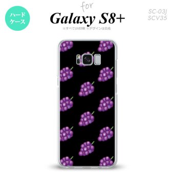【SC03J】【スマホケース/スマホカバー】【ギャラクシーS8+】SC03J スマホケース Galaxy S8+ SC-03J カバー ギャラクシーS8+ ぶどう・グレープ 黒 nk-sc03j-183【メール便送料無料】