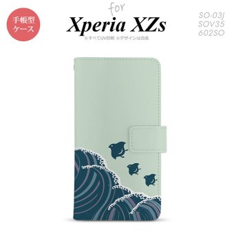【手帳型 スマホ カバー ケース】【SO03J】【エクスペリア XZs】手帳型 ケース SO-03J スマホ カバー Xperia XZs エクスペリア 波鳥 緑 nk-004s-so03j-dr1732【メール便送料無料】