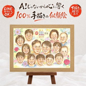 結婚30周年のプレゼントに、似顔絵で思い出を形にしませんか。 真珠婚 プレゼント 似顔絵 手描き ギフト 贈り物 名入れ 結婚30周年 真珠婚 お祝い 記念 大人数 ご夫婦 ご両親 家族 修正無料 名入れ 下書き確認 一生もの そっくり 喜ばれる 宝物 一生もの 30周年 真珠婚 感謝 宝物 バレンタインデー 贈答品 お祝いの品 長寿祝い 披露宴 メモリアル 古希祝い オリジナル 記念日 還暦祝い