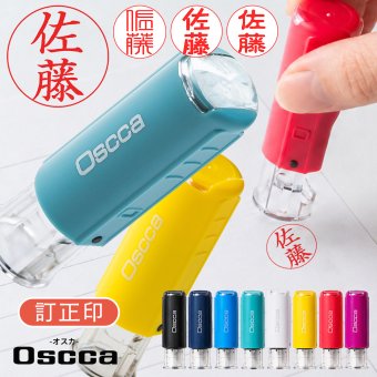 印鑑 はんこ オスカ oscca 回転式ネーム印 （Ossca）(6mm丸)  訂正印 印鑑 ハンコ 就職祝い プレゼント 送料無料 かわいい  記帳印 会社印 簿記印