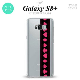 【SC03J】【スマホケース/スマホカバー】【ギャラクシーS8+】SC03J スマホケース Galaxy S8+ SC-03J カバー ギャラクシーS8+ トランプ(帯) 黒×ピンク nk-sc03j-524【メール便送料無料】