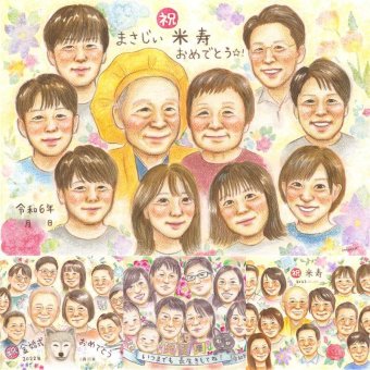 米寿の記念に、喜んでもらえる似顔絵ギフト。下書き確認ができるので、安心して贈れます。 贈り物 似顔絵 米寿祝い 手描き 名入れ プレゼント ギフト 米寿 傘寿 長寿 記念 大人数 祖父母 おばあちゃん おじいちゃん 下書き確認 修正無料 名入れ 似てる そっくり 宝物 実績多数 長寿祝い 一生もの 米寿祝い 88歳 還暦祝い オリジナル 闘病中の方への励まし 感謝 バレンタインデー
