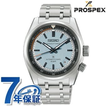 セイコー プロスペックス スピードタイマー 自動巻き 腕時計 ブランド メンズ コアショップ専用 流通限定 SEIKO PROSPEX HBC003J アナログ