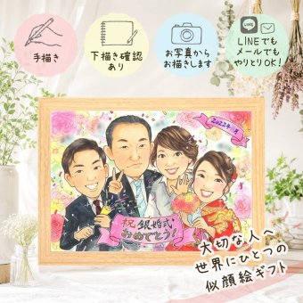 結婚記念日 似顔絵 ギフト 名入れ プレゼント 贈り物 手描き 銀婚式 結婚記念日 記念日 結婚25周年 両親 お父さん 夫婦 お母さん 修正無料 下書き確認 名入れ かわいい 親孝行 そっくり 一生もの 思い出 記念 25周年 感謝 感謝の品 お祝いの品 傘寿祝い ホワイトデー メモリアル 闘病中の方への励まし 同窓会 初任給 米寿祝い 大量注文 イラスト