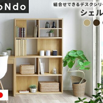 シェルフ 本棚 ウォールナット/ナチュラル/ミックス 木製 完成品 棚 スリム 収納棚 整理 横収納 机横収納 ラック 間仕切り 大容量 シンプル 薄型 北欧 おしゃれ 新生活 一人暮らし 引っ越し 壁付設置だけでなく \5%OFF 日本製 書棚