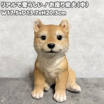 犬の置物 woobia ウービア お座り柴犬 中 笑顔 リアル動物オーナメント 高さ20cm イギリス職人手彩色 縁起物 戌年 守護犬 玄関 リビング 店舗 インテリア 犬好き 新築祝い 開店祝い 出産祝い お祝い ギフト プレゼント かわいい