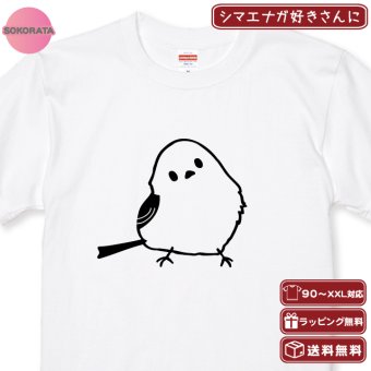 シマエナガ 送料無料 しまえながTシャツ シマエナガＴシャツ半袖Tシャツ 全3色 鳥Tシャツ かわいいTシャツ 鳥好き  誕生日プレゼント 野鳥 雪の妖精