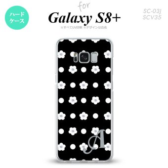 【SC03J】【スマホケース/スマホカバー】【ギャラクシーS8+】SC03J スマホケース Galaxy S8+ ケース ギャラクシーS8+ イニシャル ドット・花柄 黒 nk-sc03j-341ini【メール便送料無料】